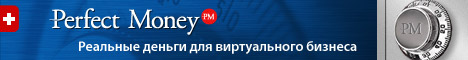 Perfect Money – новое поколение платежных систем!